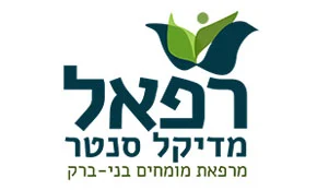 לוגו רפאל מדיקל סנטר